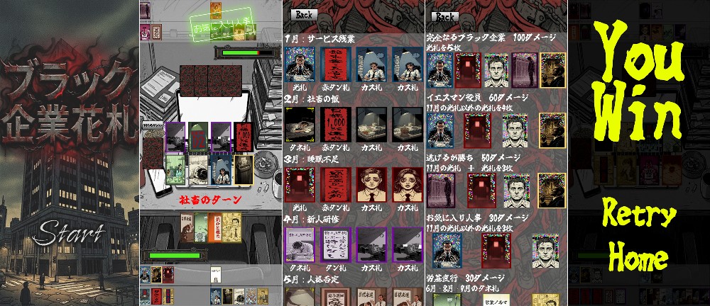 個人開発者のmadomon、『ブラック企業花札』をリリース…現代のスピード感に合わせた「3分決着の対戦バトル」へと進化した異色の花札カードゲーム | gamebiz