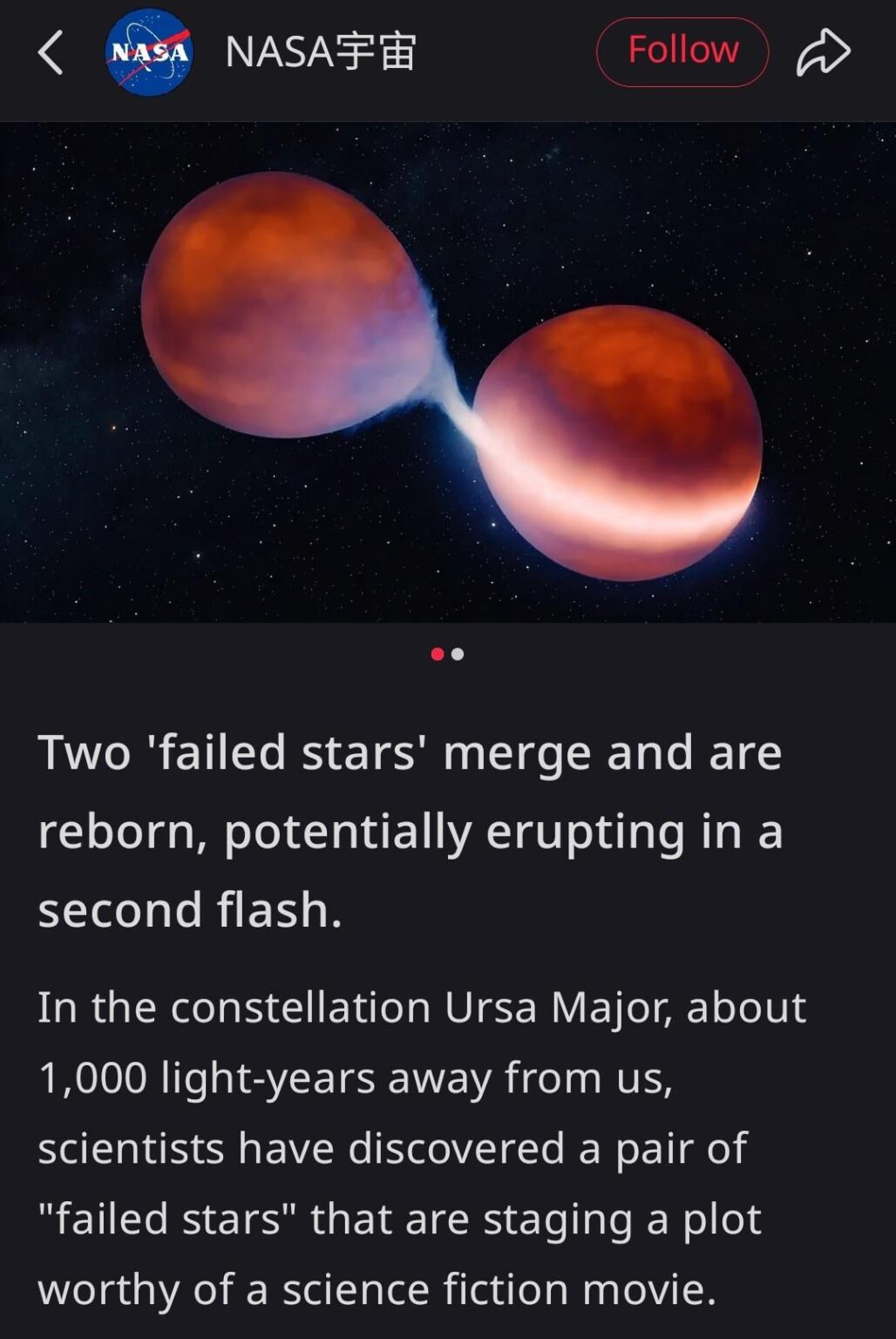 Gege の 4 番目の壁破壊は非常に強力で、XHS で NASA の公式に届きました 😭