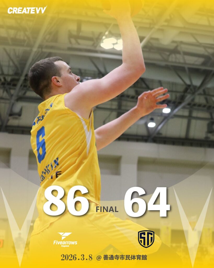 【ゲームレポート】3/8(日) vsしながわシティバスケットボールクラブ GAME2 | 香川ファイブアローズ