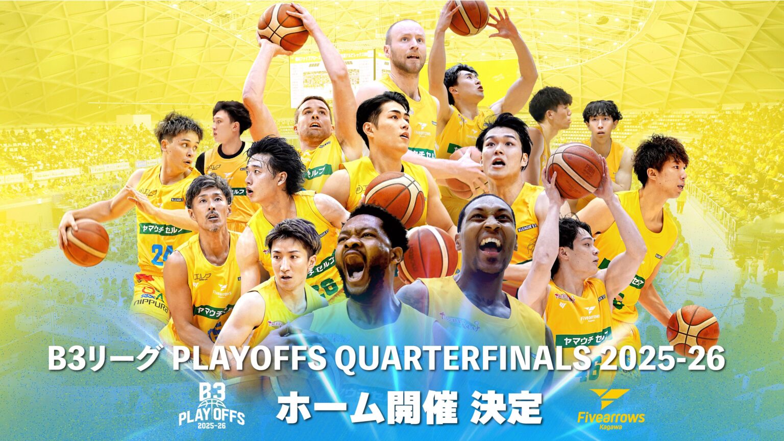 B3 PLAYOFFS QUARTERFINALS 2025-26 ホーム開催決定と試合開始時間決定のお知らせ B3 PLAYOFFS QUARTERFINALS 2025-26 ホーム開催決定と試合開始時間決定のお知らせ