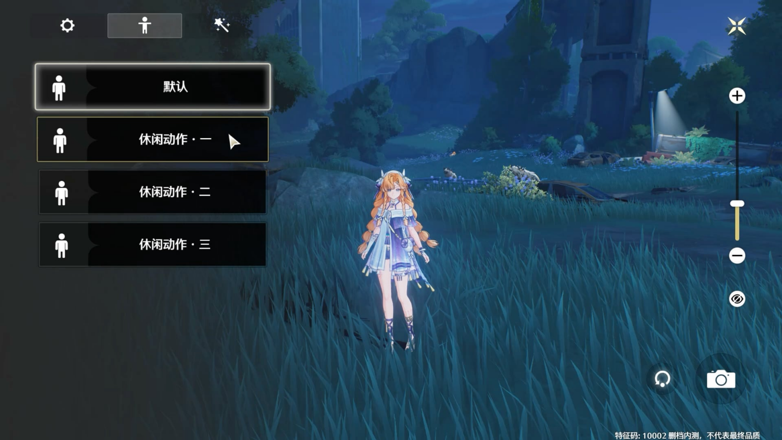 3.2 | Seele 経由の Sigrika Idel アニメーション