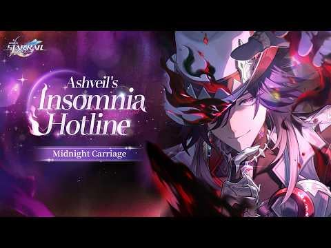 真夜中の馬車 |アシュベールの不眠症ホットライン