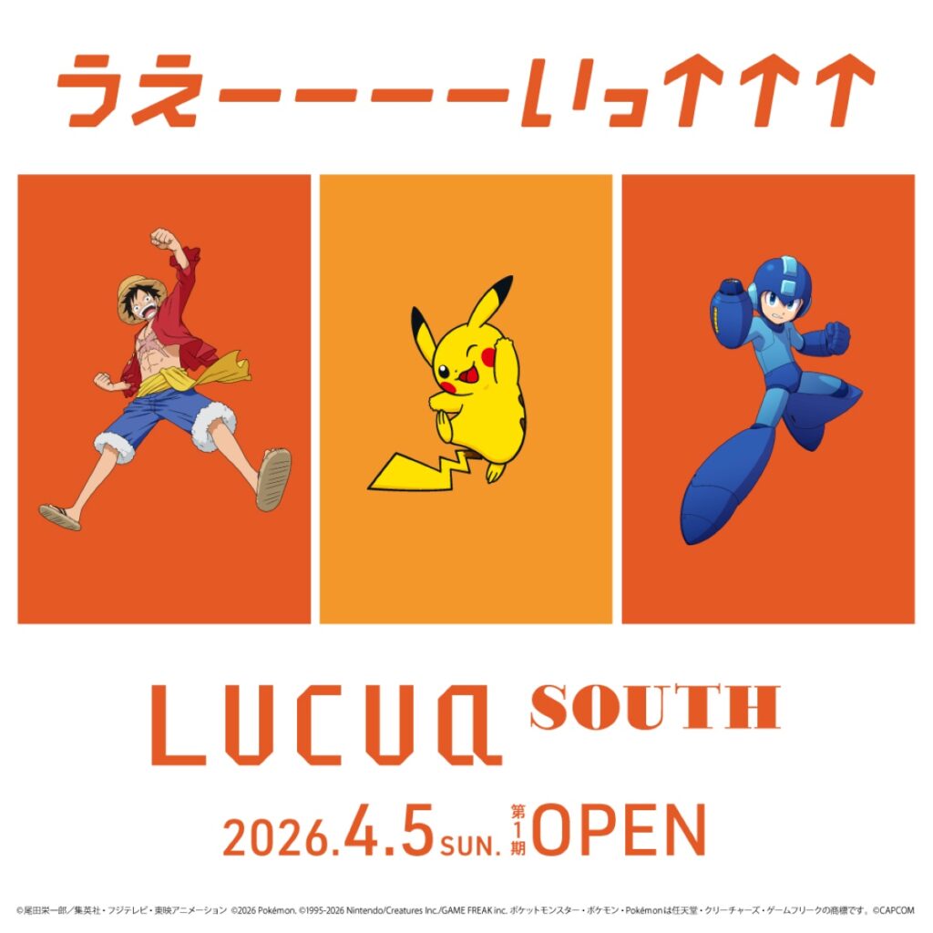 【2026年4月】JR大阪駅「ルクア サウス」第1期開業！ スクエニ、マイクラ、サンリオも！ 国内最大級のキャラクター聖地とグルメの殿堂が集結 - エキサイトニュース