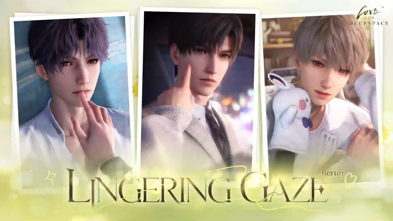 愛と深宇宙 |留まる視線の再放送