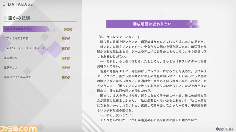 『ブルリフ』集大成、『BLUE REFLECTION Quartet: 少女たちのキセキ』岸田メル氏インタビュー。「アニメ原作の『澪』をどうゲーム化する？」「新シナリオはあるの？」など気になる点を直撃