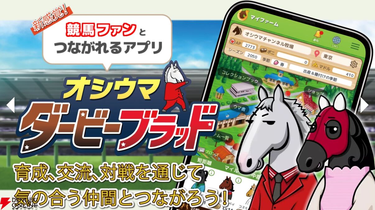 来週のサービス終了情報まとめ（スマホゲーム・ソシャゲ）【2026年3月30日～4月5日】
