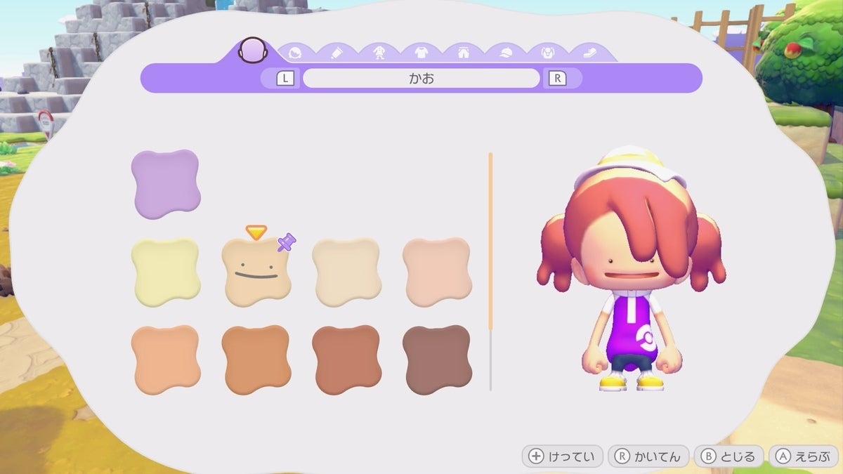 見た目カスタム