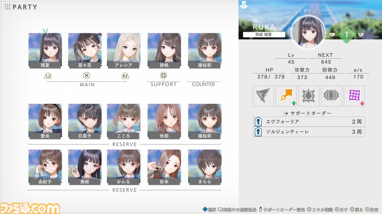 『ブルリフ』集大成、『BLUE REFLECTION Quartet: 少女たちのキセキ』岸田メル氏インタビュー。「アニメ原作の『澪』をどうゲーム化する？」「新シナリオはあるの？」など気になる点を直撃