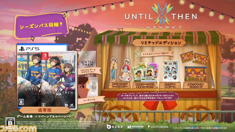『Until Then』Switchパッケージ版・DL版とPS5パッケージ版が発売。大災害から復興中の世界で高校生たちの日常とその裏に潜む“世界の真実”を追うピクセルアートADV