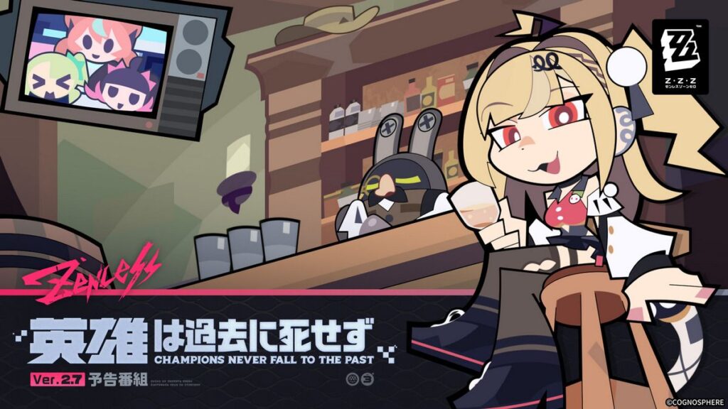 『ゼンレスゾーンゼロ』Ver.2.7「英雄は過去に死せず」予告番組 - 配信開始まであと1時間！