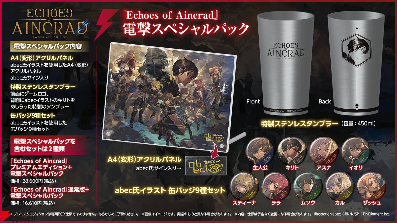 ソードアート・オンライン