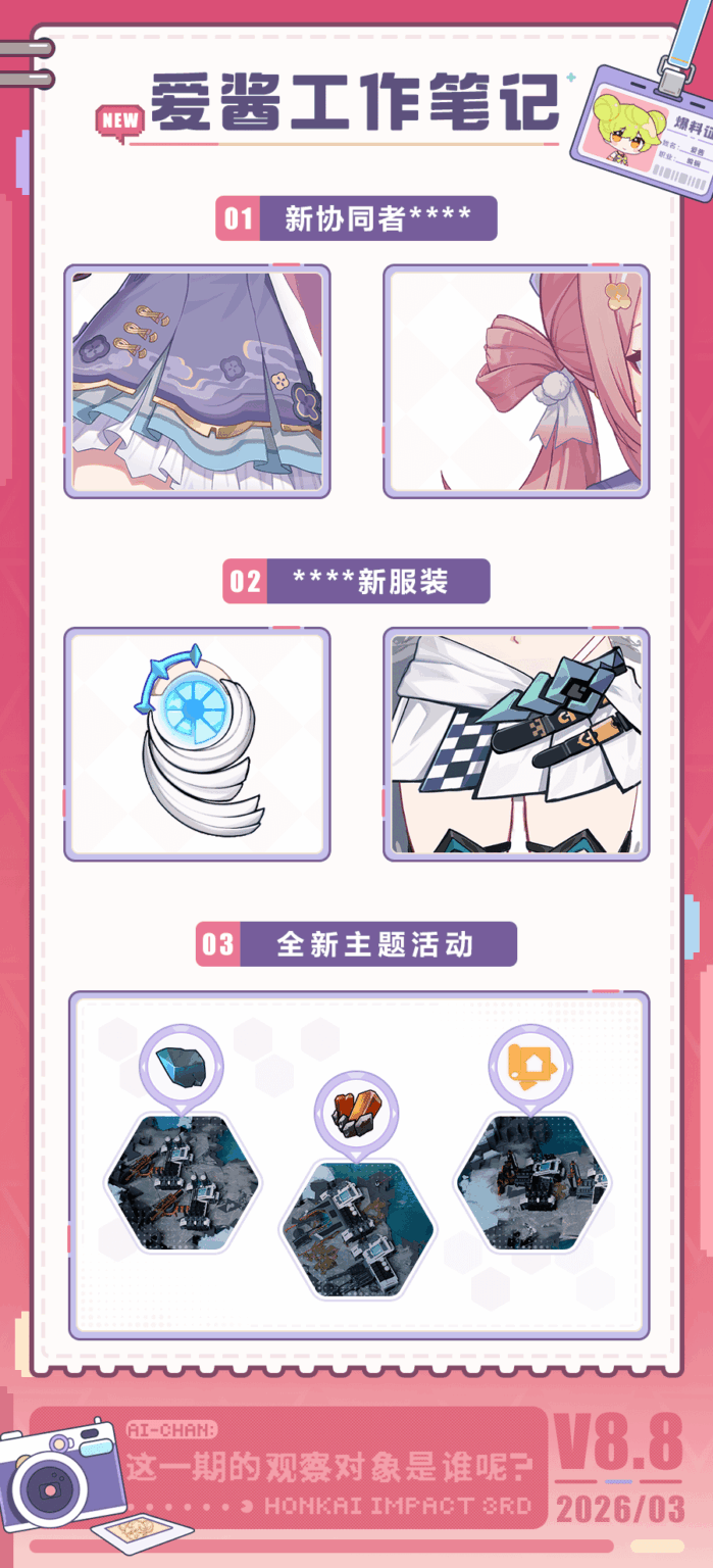 8.8 コンテンツティーザー