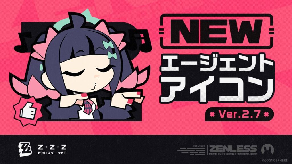 『ゼンレスゾーンゼロ』Ver.2.7エージェントアイコン