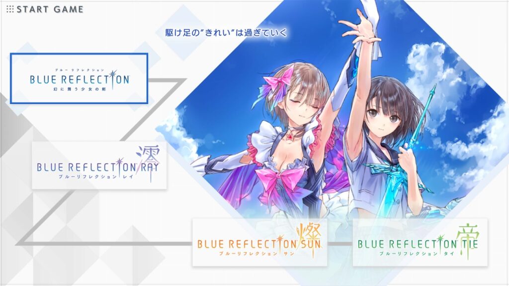 『BLUE REFLECTION Quartet: 少女たちのキセキ』岸田メル氏・開発者インタビュー。アニメも運営型ゲームも買い切りゲーム化、つなぎあわせ整理して「ひとつの体験」にする試み - AUTOMATON