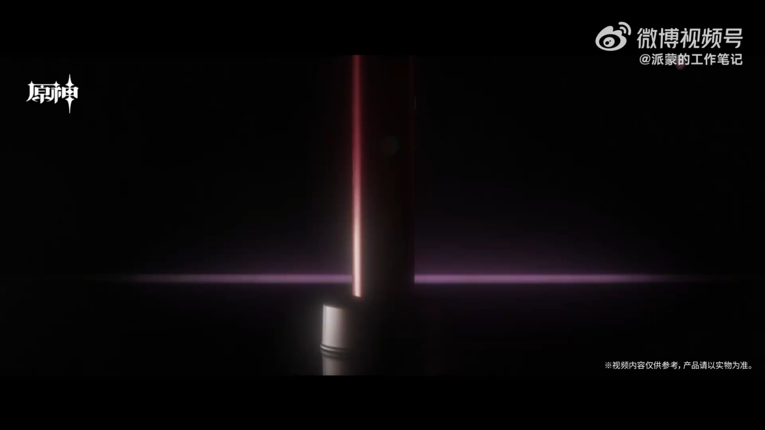 美保代は八重巫女をテーマにした新しい製品をほのめかしているが、これはおそらく電気ハエ叩きだろう。