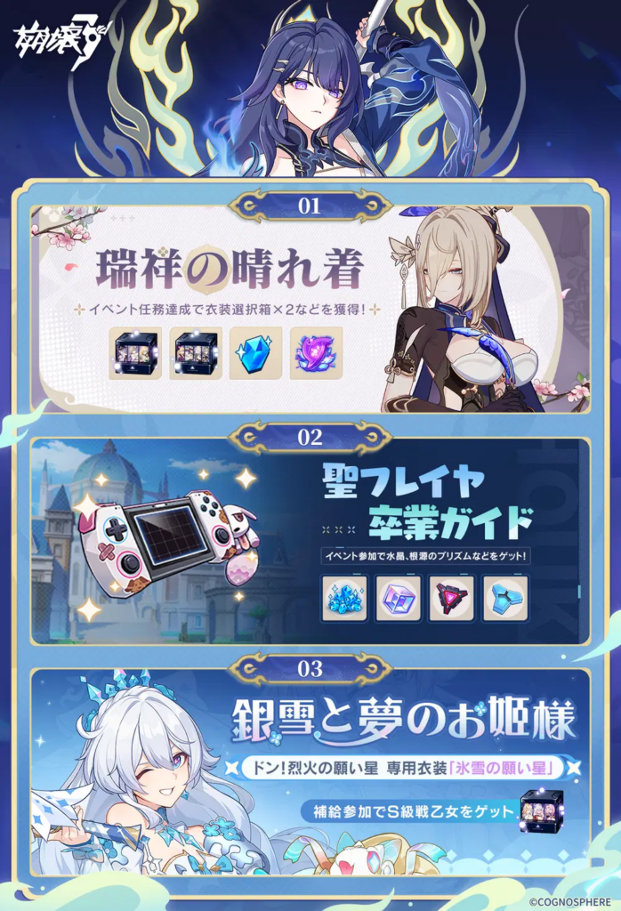 【3月30日】週間イベント紹介