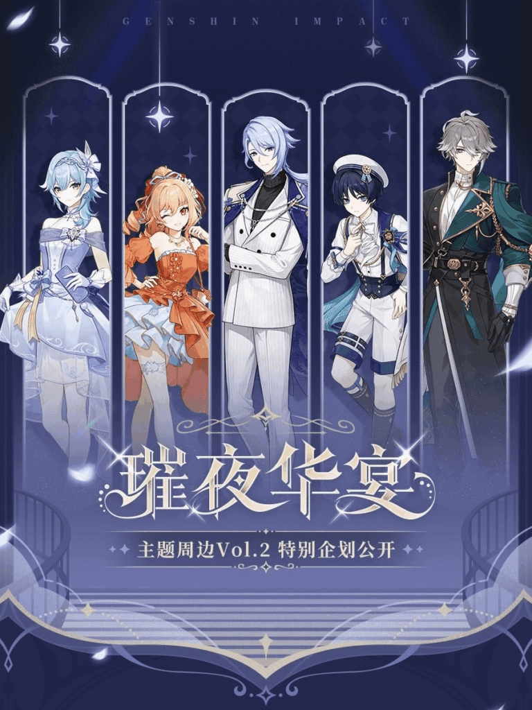 『華麗なる宴 Vol.2』キャラクターデザイン