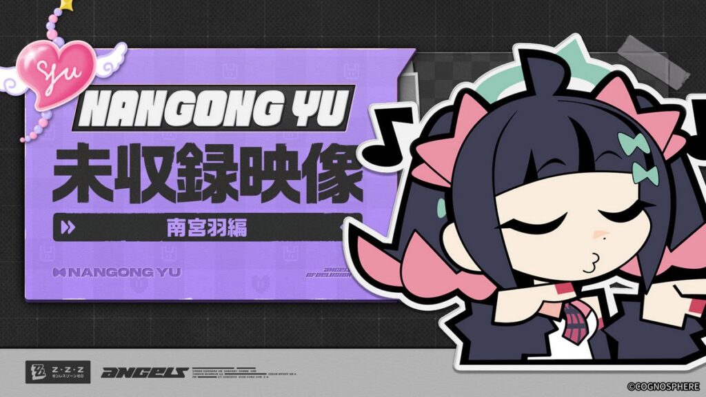 エージェント未収録映像｜南宮羽編