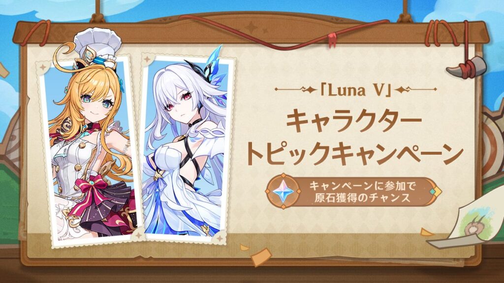 【原石報酬】スカーク、エスコフィエのトピックに参加すると、原石ゲットのチャンス！