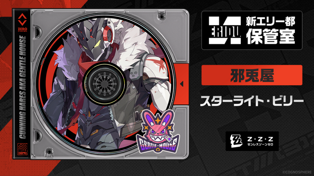 【キャラクター紹介】 エージェントファイル丨スターライト・ビリー