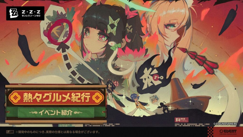 「熱々グルメ紀行」イベント紹介