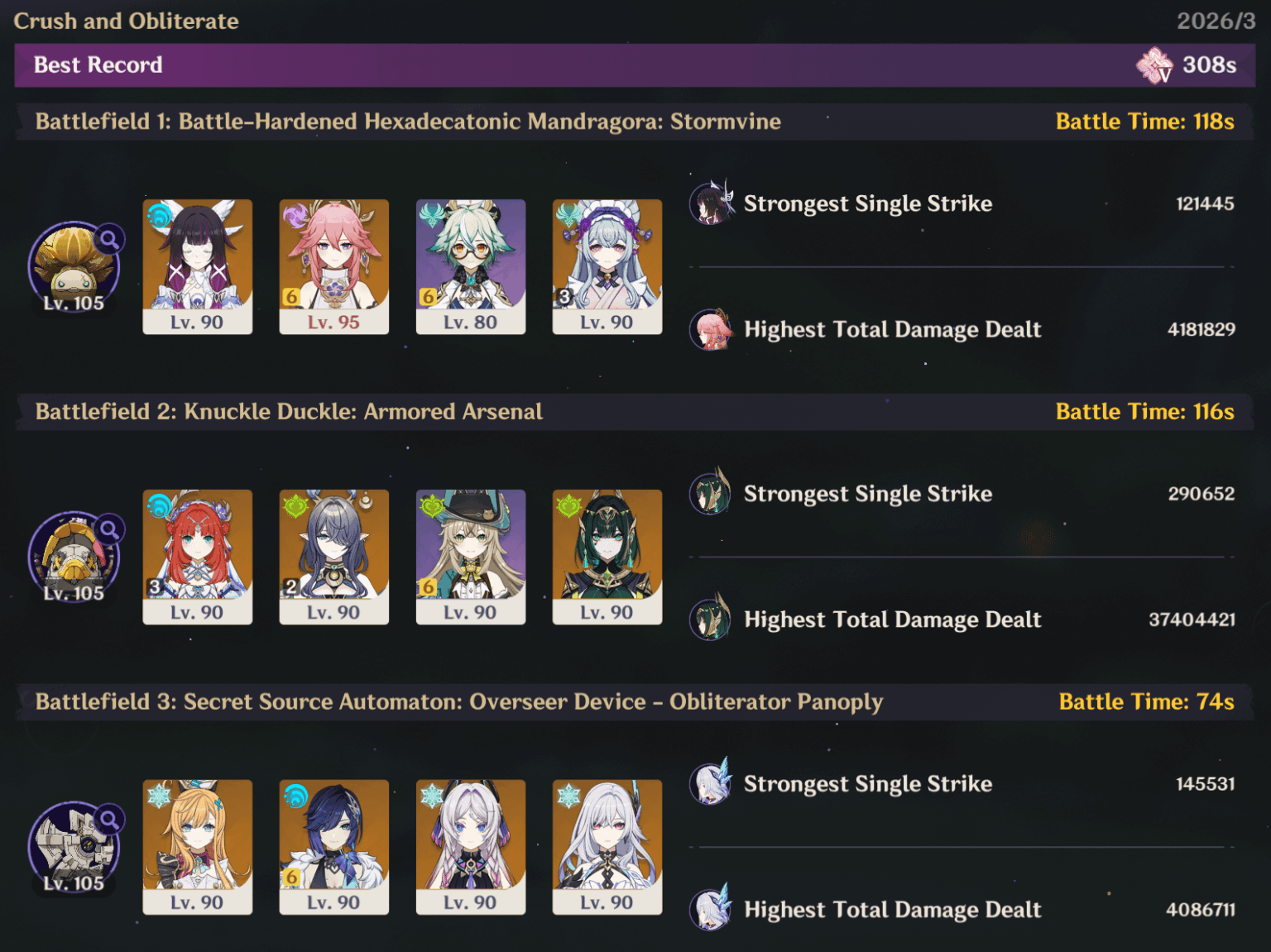 恐れ知らずのステイジアンの猛攻 月の妖怪