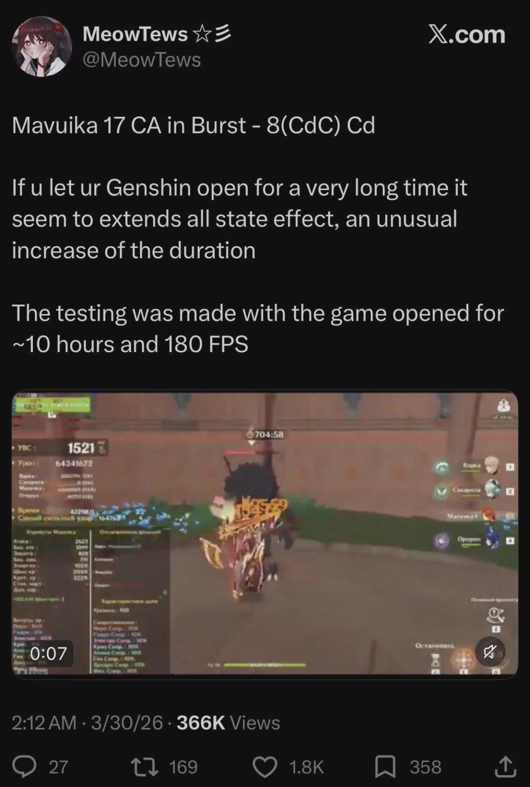 先生、新しいマブイカのコンボがヒットしました-