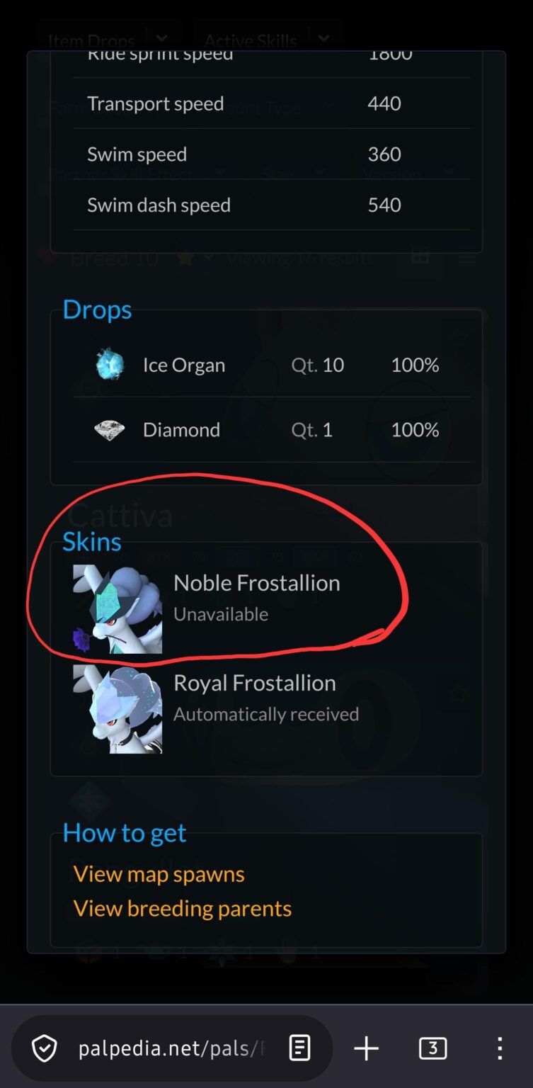 このスキンどうやって入手するんですか？