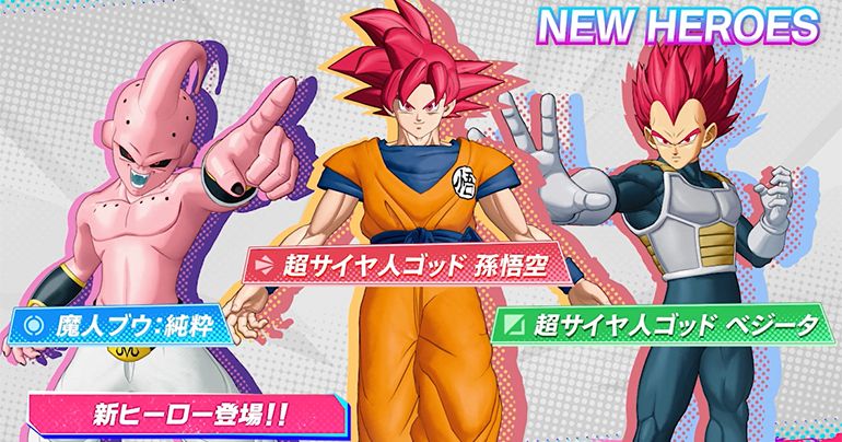 [「ドラゴンボール ゲキシン スクアドラ」シーズン4開幕＆ゲーム内ハーフアニバーサリーイベントの開催が決定!!]｜ 【公式】ドラゴンボールオフィシャルサイト