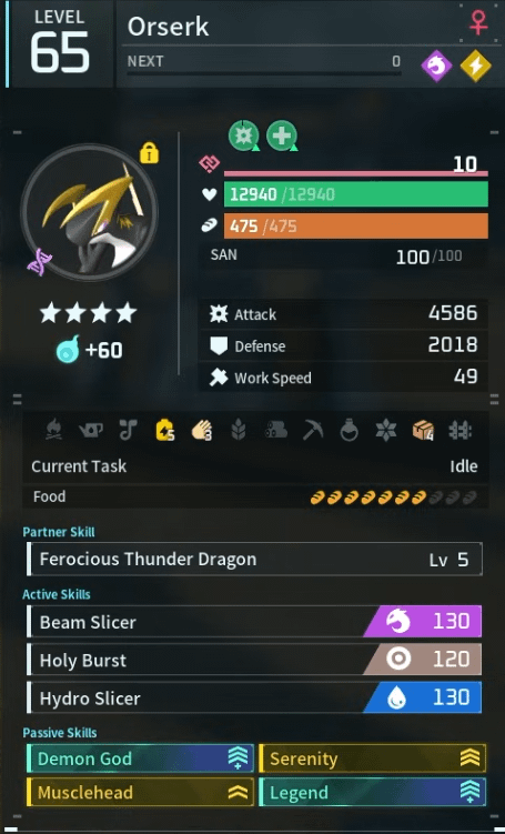 襲撃軍オルセルクを育成するにはどうすればよいですか?