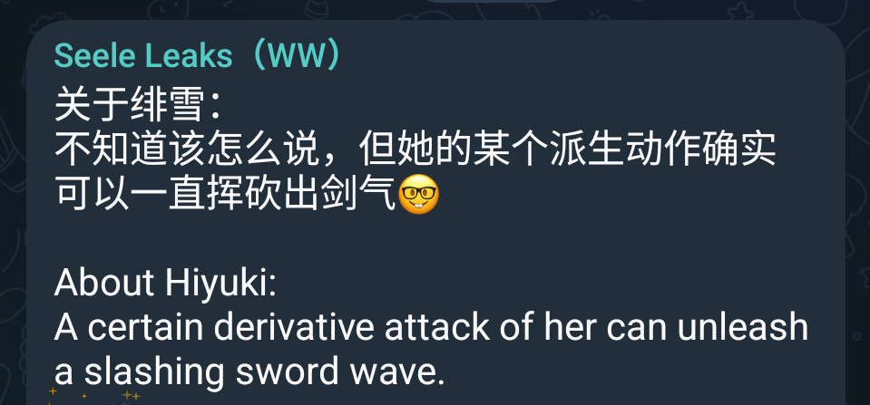 3.3 |ヒユキについて ゼーレ経由の戦闘スタイル