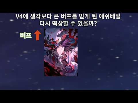 V4 E0S1 Ashveil、E0S0 DHPT、E0S1 Tribbie、E0S1 日曜日の 4.0 Moc Lygus および 4.1 AA Boss との対戦