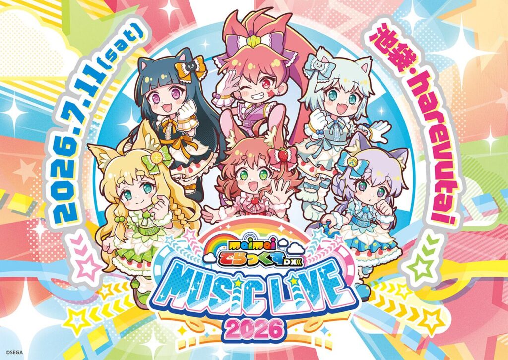 セガのアーケード音楽ゲーム『maimai でらっくす』ライブが7月11日に開催決定(昼夜2公演実施)。収録楽曲を手がける豪華アーティスト陣が集結 – 電撃オンライン セガのアーケード音楽ゲーム『maimai でらっくす』ライブが7月11日に開催決定(昼夜2公演実施)。収録楽曲を手がける豪華アーティスト陣が集結 - 電撃オンライン