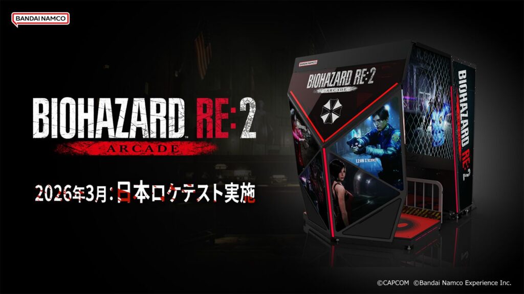 『バイオハザード RE:2』をベースにした新作アーケードゲーム『BIOHAZARD RE:2 ARCADE』の国内ロケテストが3月中旬より実施予定 - 電撃オンライン