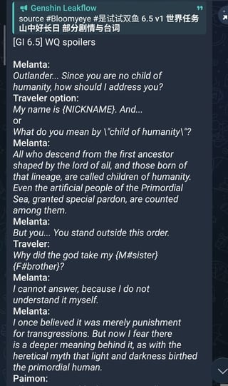 原神 6.5 WQ ネタバレ、ひらがら