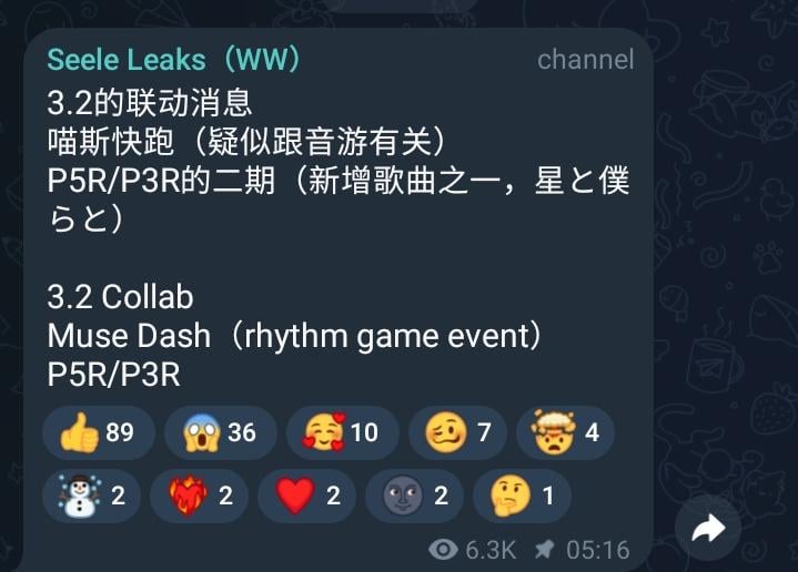 3.2|ゼーレでのとあるコラボの続きについて