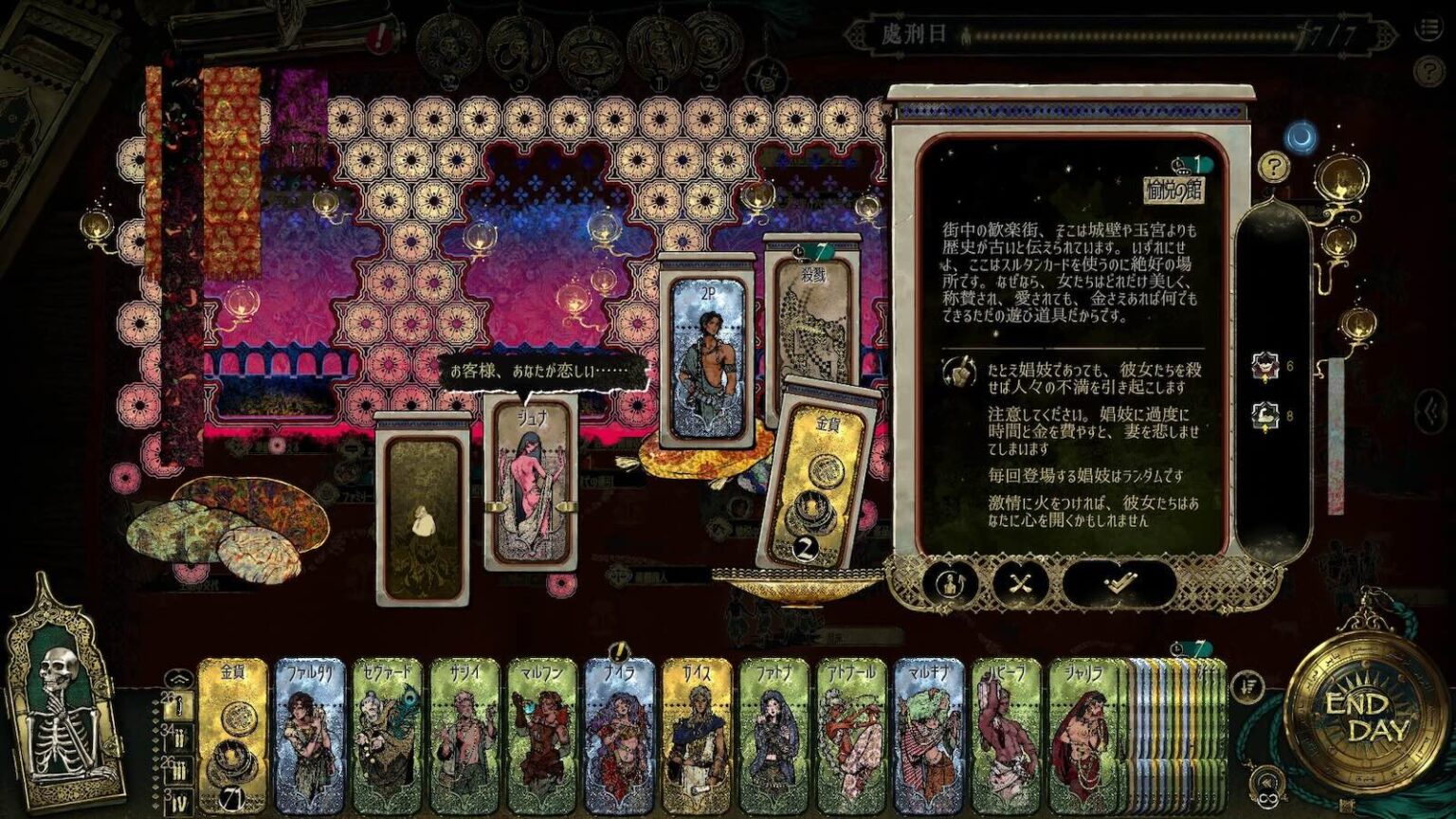 大ヒット“残酷王様”カードRPG『スルタンのゲーム』発売1周年の大型アプデで「新エンディング」などたっぷり追加。後日談、シナリオ分岐など盛りだくさん – AUTOMATON 大ヒット“残酷王様”カードRPG『スルタンのゲーム』発売1周年の大型アプデで「新エンディング」などたっぷり追加。後日談、シナリオ分岐など盛りだくさん - AUTOMATON