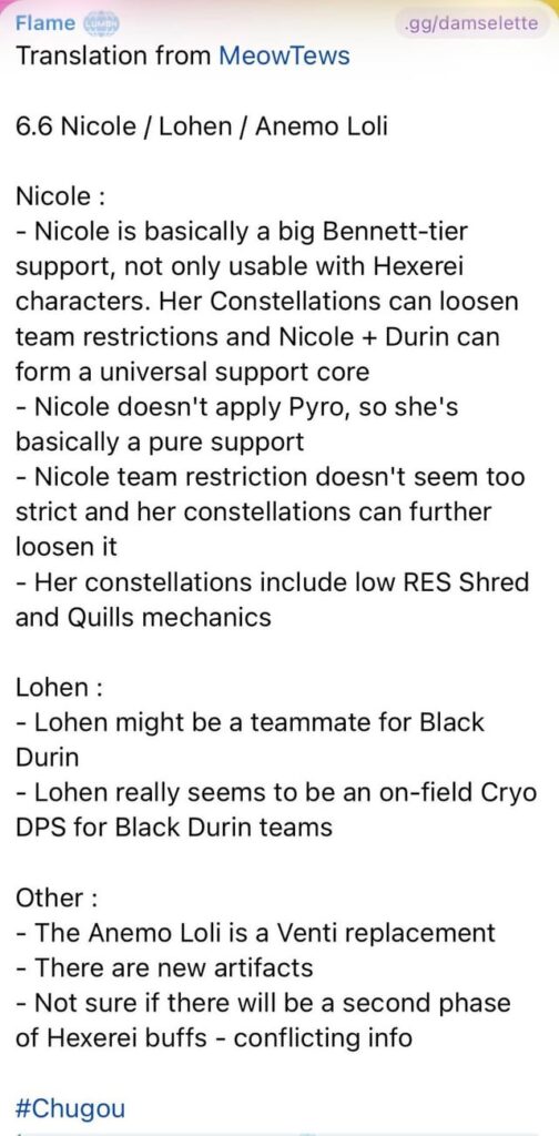 ニコール、ローエン、新アネモキャラクターに関する情報（Chugou経由）