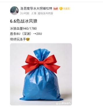 6.6 SO ロンシックウルフ via Chugou