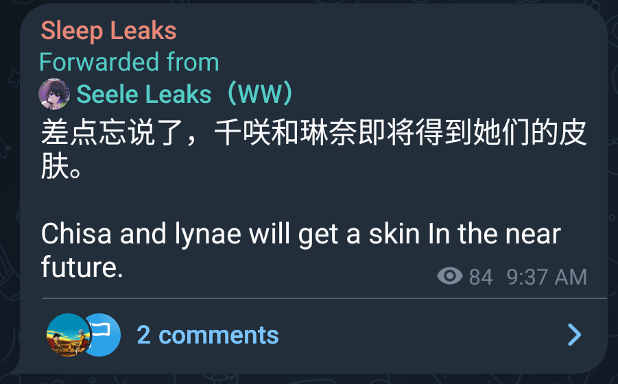 チサとライネはゼーレ経由でスキンを取得します