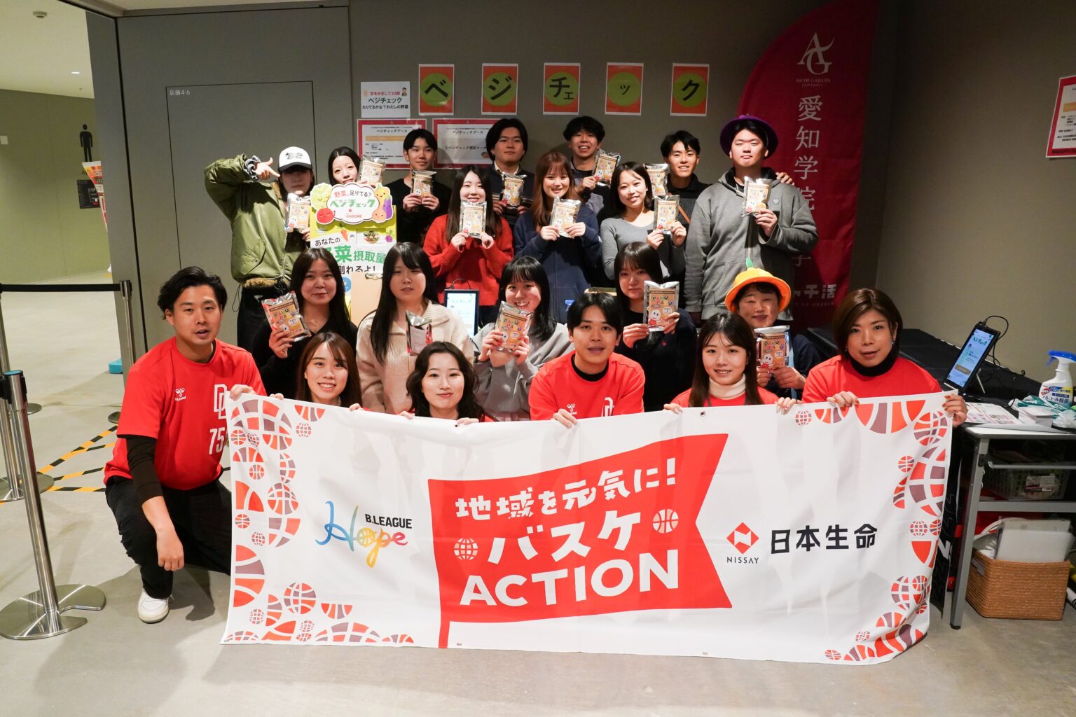 【活動レポート】B.LEAGUE Hope×日本生命 地域を元気に！バスケACTION「日本生命×愛知学院大学 健康栄養学科～べジチェックを活用した栄養教育～」を実施 | 名古屋ダイヤモンドドルフィンズ