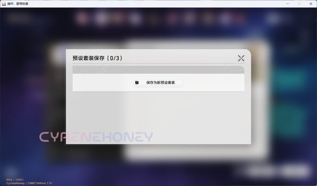 ゼーレのリークによるレリックのロードアウト