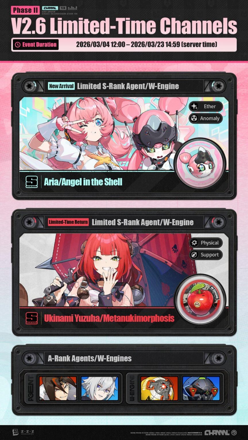 V2.6 期間限定チャネル (フェーズ II)