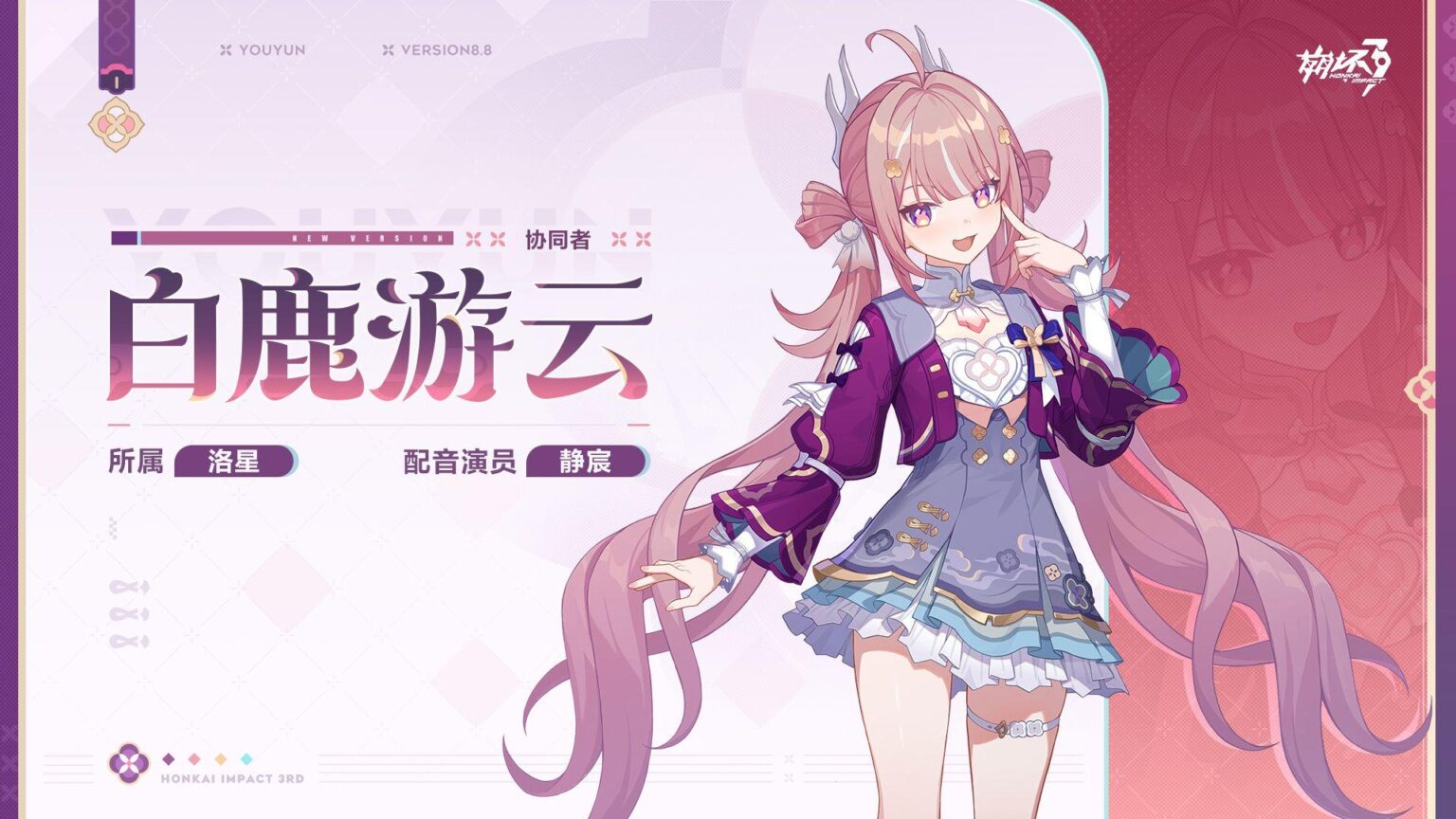 新しいアストラルOP、それは本当です