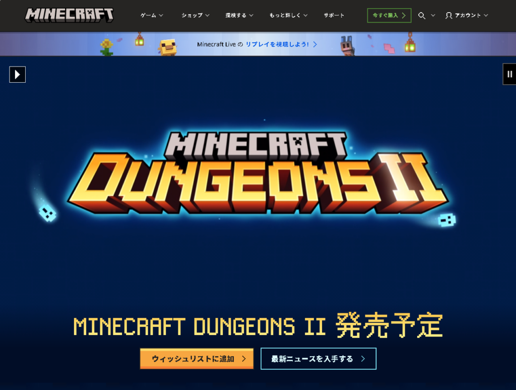 「マインクラフト ダンジョンズ2」は子供と遊べる唯一のハクスラかも？ - 石田賀津男の『酒の肴にPCゲーム』 - 窓の杜