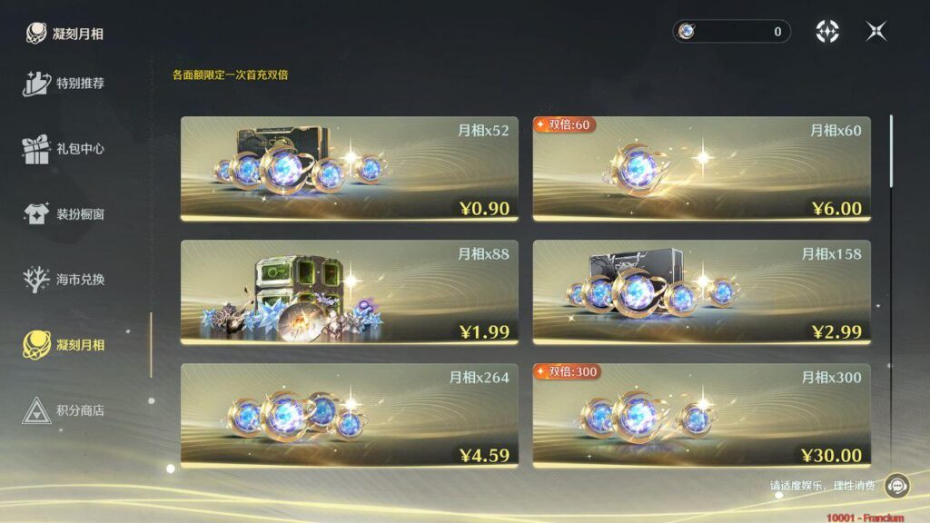 3.3| Soul経由の新しいショップUI