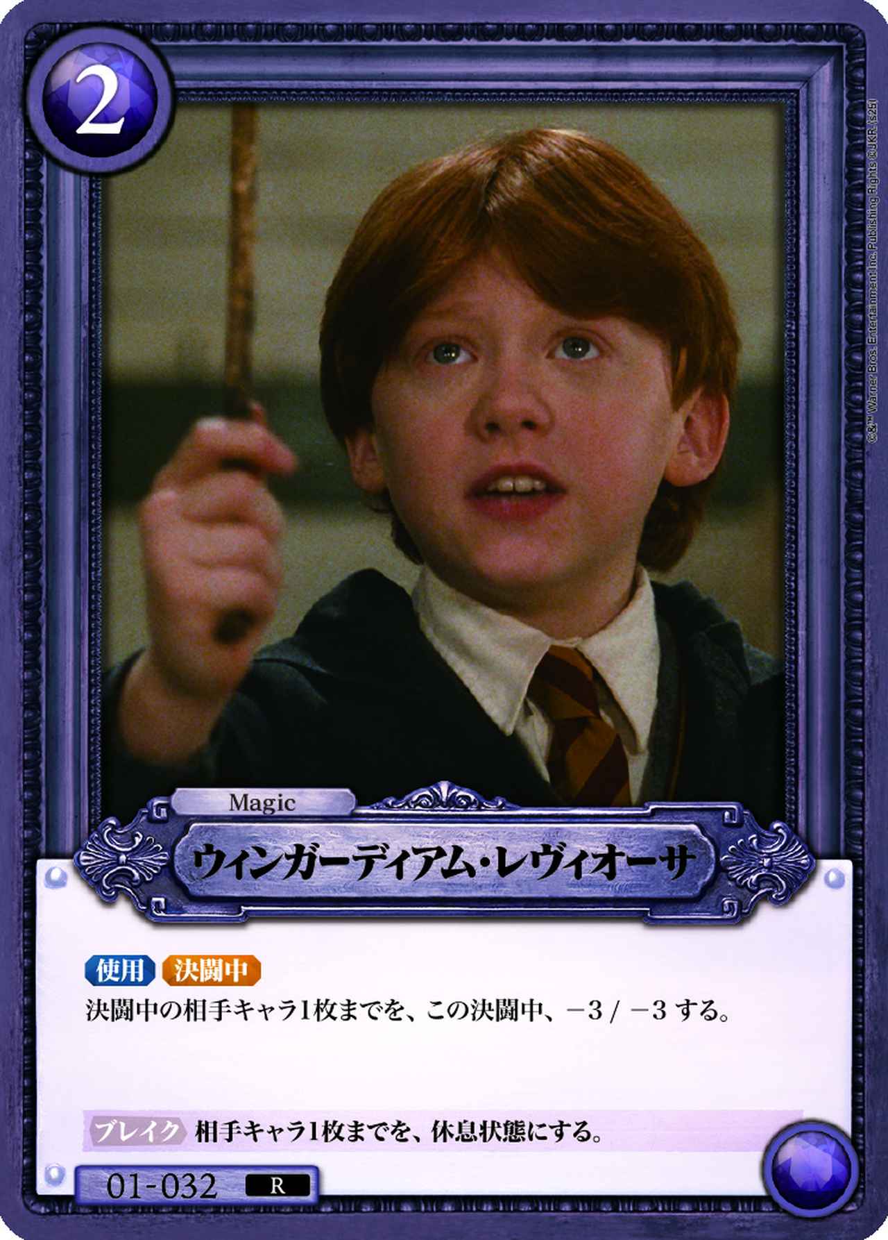 画像7: 【4月25日(土)第1弾発売!】コレクション性も抜群!映画「ハリー・ポッター」がカードゲームになって登場!