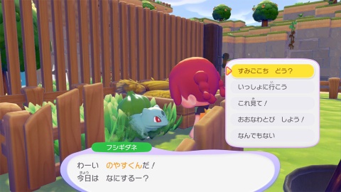 出現したポケモンたちと会話し、楽しく遊んでいるだけでも楽しい