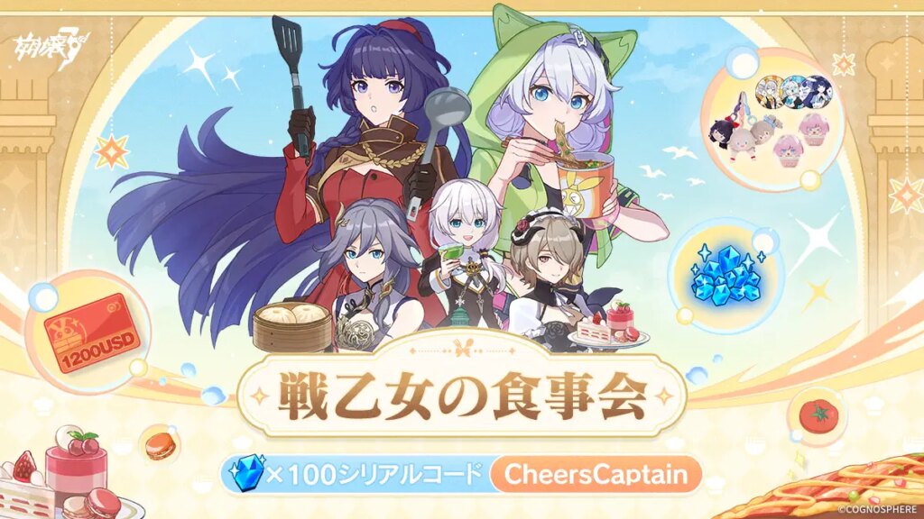 🍽️ 戦乙女の食事会 🍽️ コメントしてプロフィール画像＆水晶×100をゲット！