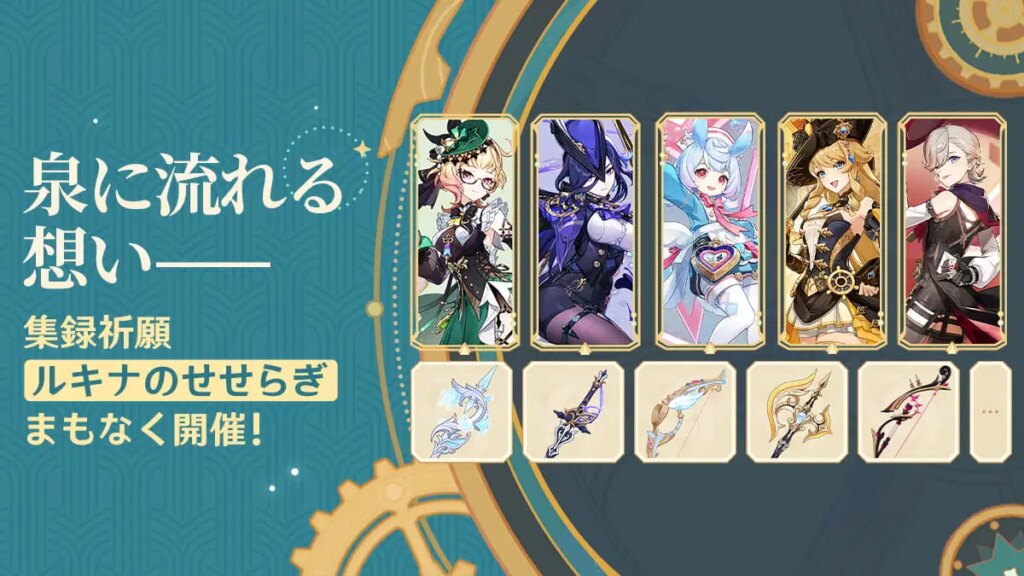 泉に流れる想い——集録祈願「ルキナのせせらぎ」